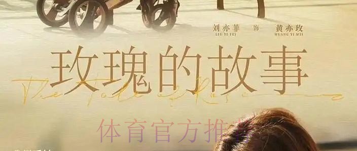 玫瑰再绽放 | 刘杉杉:我们已做好打硬仗的准备! 玫瑰再绽放 | 刘杉杉:我们已做好打硬仗的准备!